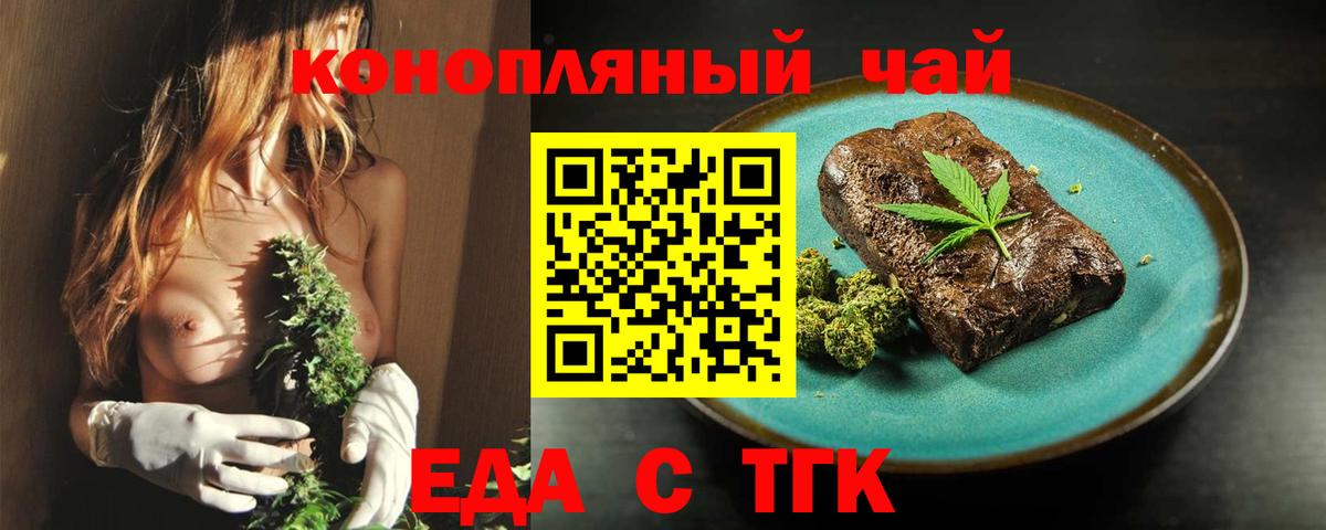 Рассказово  Еда ТГК конопля  Вход с VPN 