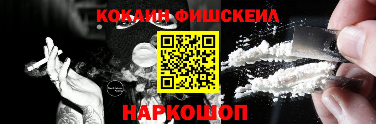 Кокаин  Вход с VPN  КОКАИН 97%  магазин продажи   Cocaine Эквадор  Рассказово 