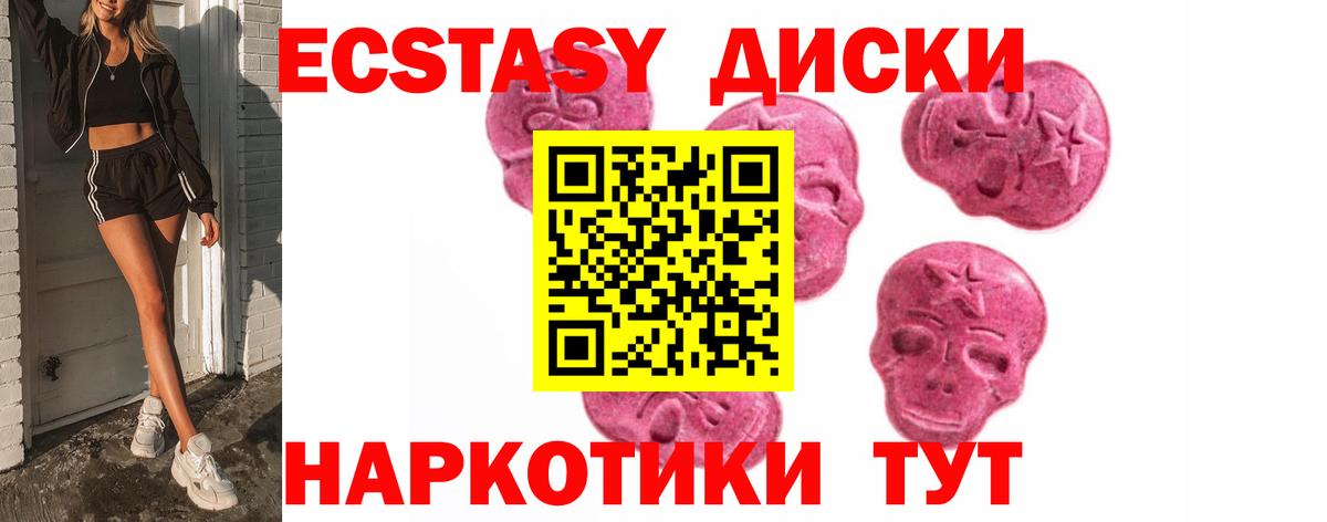 ЭКСТАЗИ 300 mg  Вход с VPN  Экстази ешки  ЭКСТАЗИ  Рассказово 