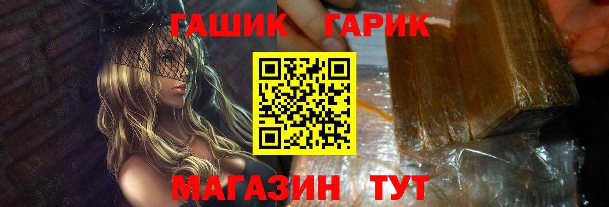 Рассказово  ГАШ VHQ  Вход с VPN  ГАШИШ AMNESIA HAZE 