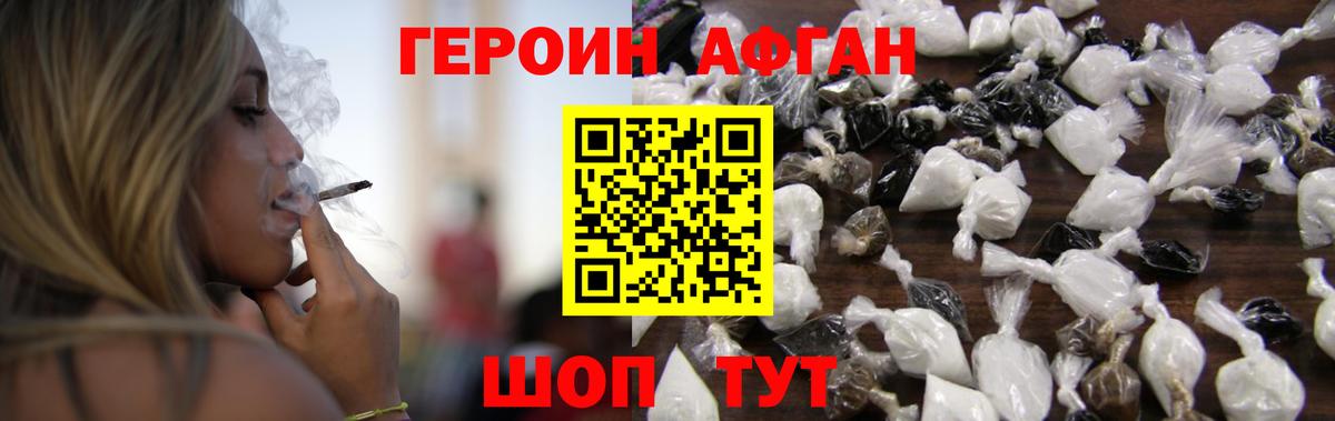 Героин белый Рассказово