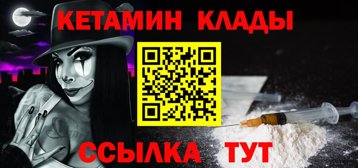 Кетамин ketamine Рассказово