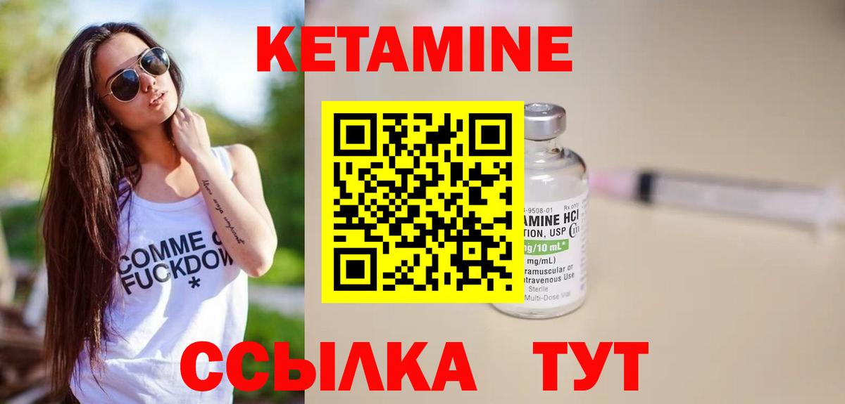 Рассказово  Кетамин ketamine  Вход с VPN 