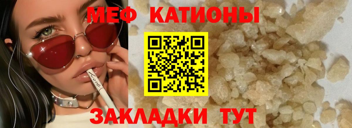 МЯУ-МЯУ кристаллы  Вход с VPN  kraken вход  Меф  где купить наркоту  Мефедрон  Рассказово  МЯУ-МЯУ кристаллы 