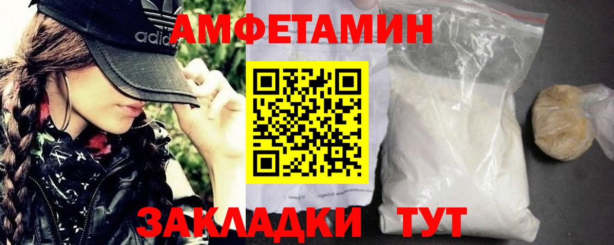 Рассказово  Первитин кристалл  Первитин кристалл  Первитин  Вход с VPN 