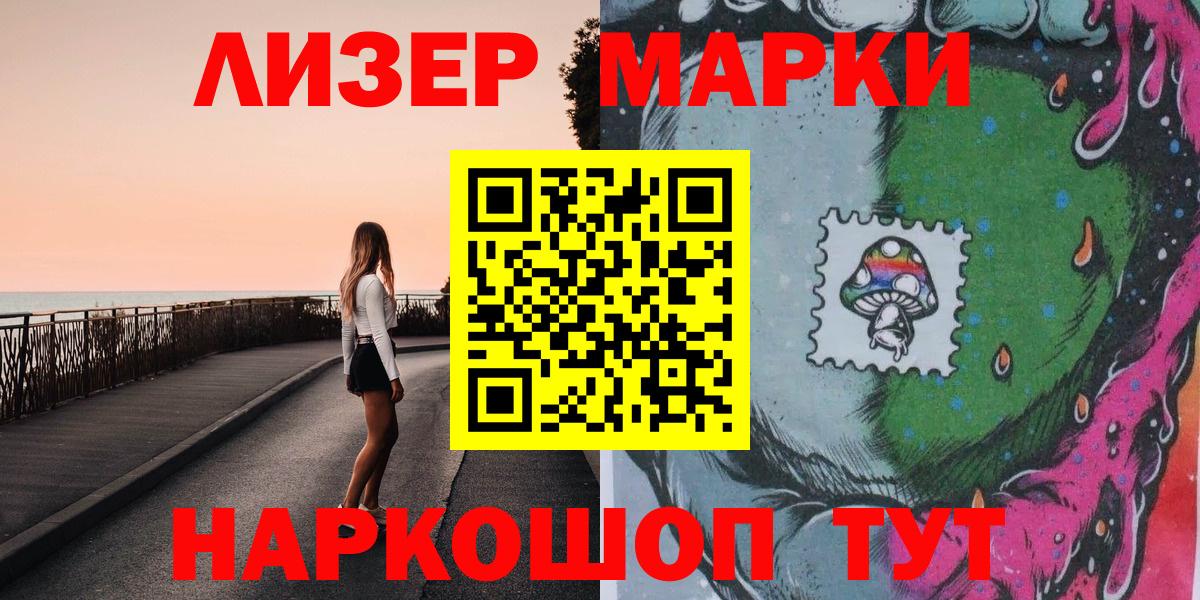 Наркотические марки  Вход с VPN  Рассказово  Марки N-bome 1,5мг 