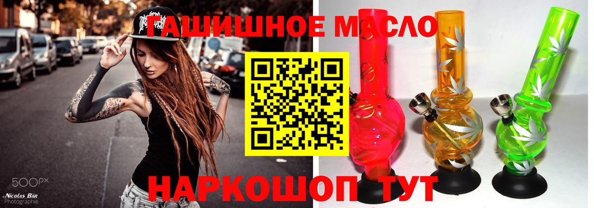 Дистиллят ТГК гашишное масло Рассказово